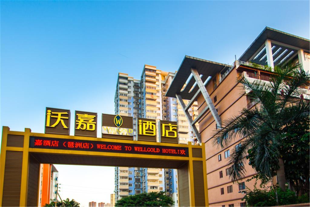 Guangzhou Wellgold Hotel Εξωτερικό φωτογραφία