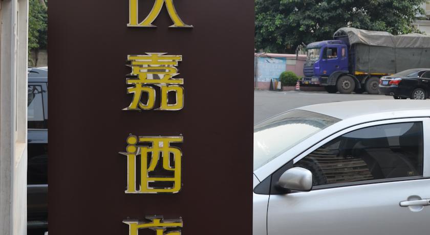 Guangzhou Wellgold Hotel Δωμάτιο φωτογραφία