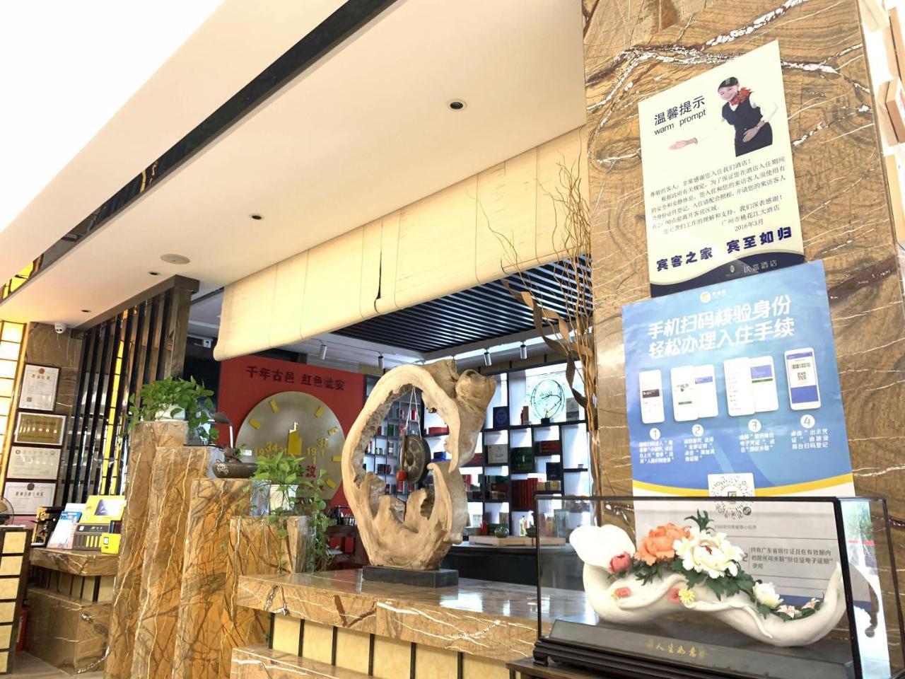 Guangzhou Wellgold Hotel Εξωτερικό φωτογραφία